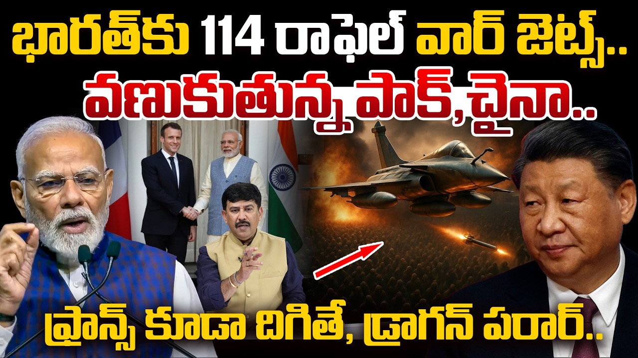 మళ్లీ రాఫెల్ ఎందుకు? | 114 Rafale Jets Boost India’s Air Power | China & Pakistan on Alert | 99TV
