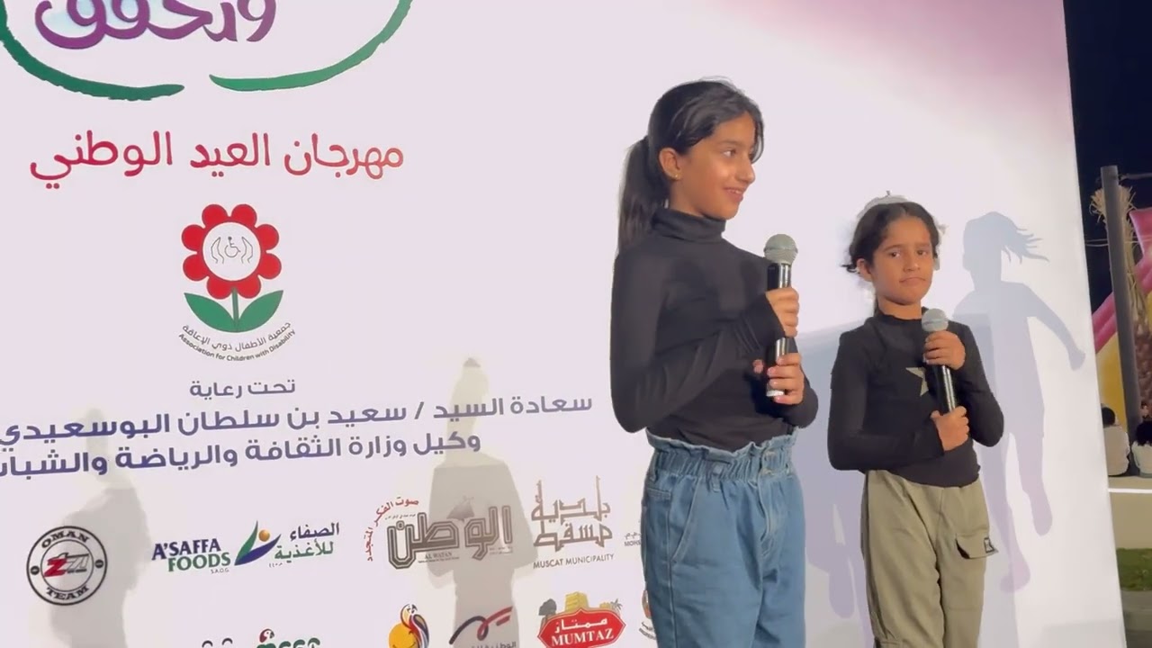 يومنا الأول في مهرجان نحلم ونحقق بمسقط .