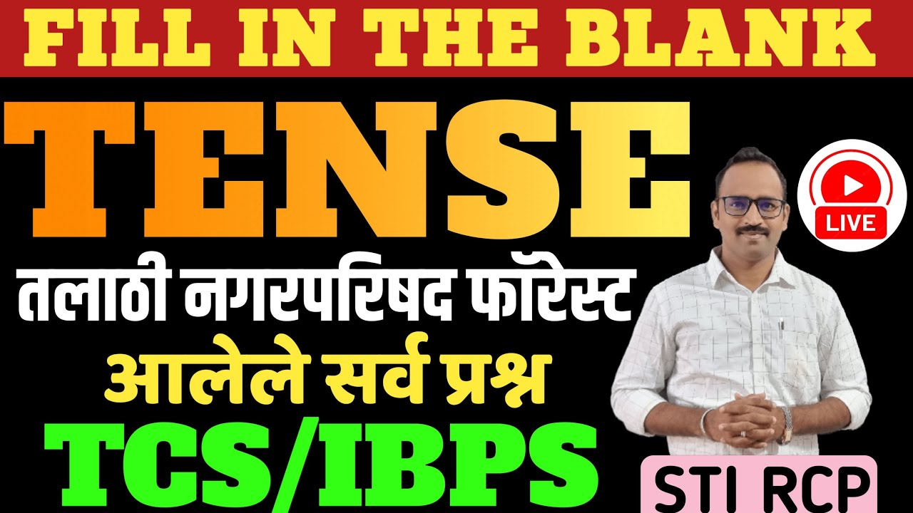 TCS English Grammar-Tense/Fill in the Blank/तलाठी नगरपरिषद ZP वनरक्षक