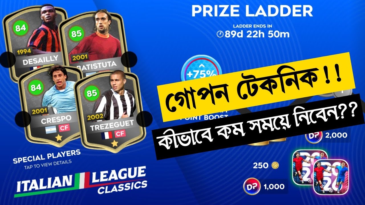 তারাতাড়ি ক্লাসিক প্লেয়ার নেওয়ার টিপস🔥🌿 * dls 26 Classic Player Tips* dls 26 * dls* dls 26 new update