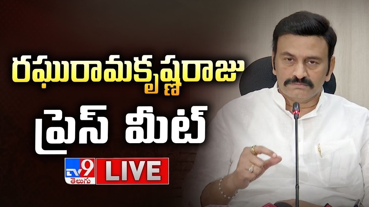 TDP Raghu Rama Krishna Raju Press Meet LIVE - TV9