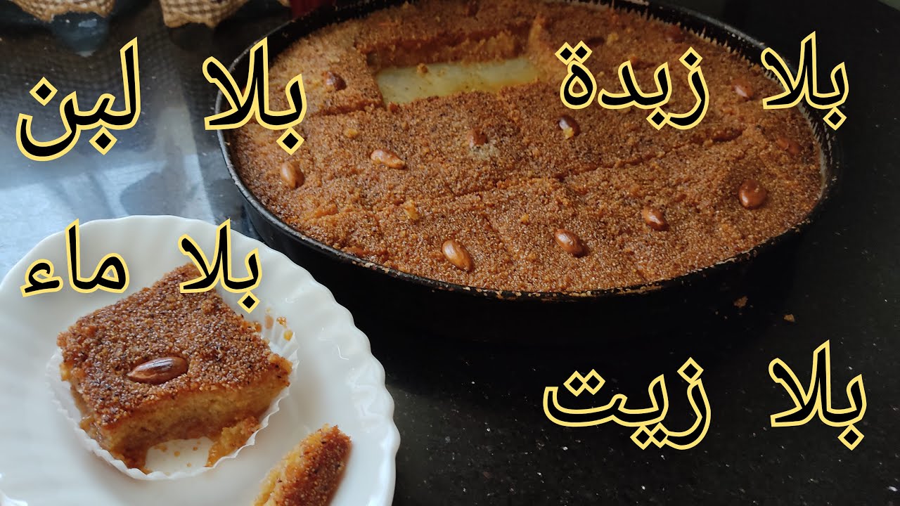اتعلمي قلب اللوز ب 3 مكونات فقط  والنتيجة مبهرة  👍كامل لي جربوه نجحو فيه