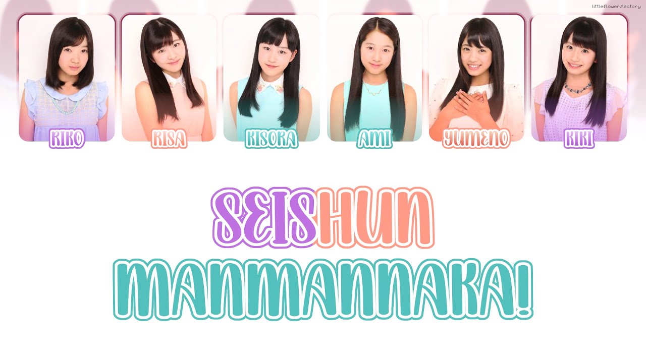 Tsubaki Factory つばきファクトリー - 「 青春まんまんなか 」 / Seishun Manmannaka! [ 歌割り / KAN/ROM/ENG LYRICS ]