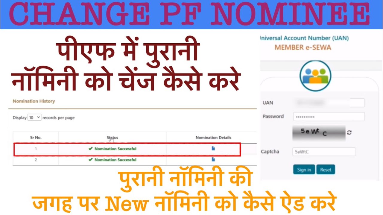 pf nominee change online 2022 | epf e-nomination | pf me nominee change kaise kare |