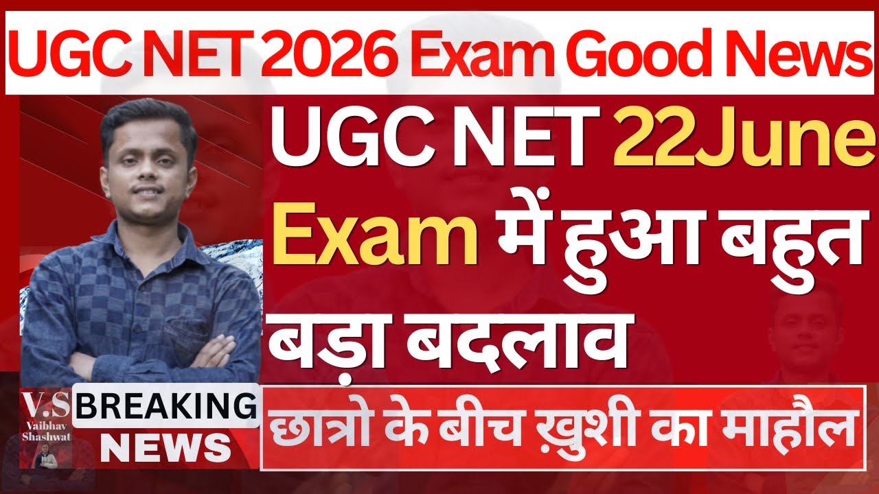 UGC NET 22 June Exam में हुआ बहुत बड़ा बदलाव || UGC NET Syllabus, Eligibility, Exam Pattern 2026