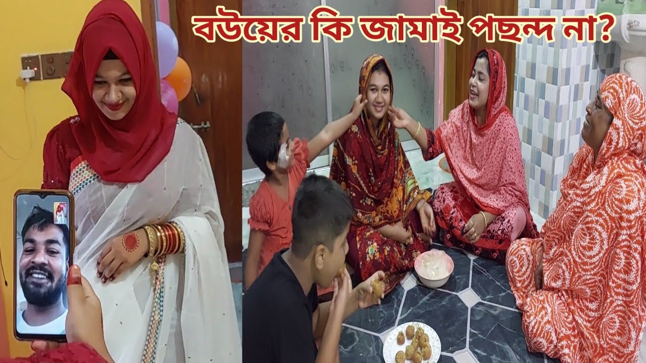 জামাই বিদেশ,,নতুন বউ শ্বশুর বাড়িতে কেমন আছে! 😆 #new_married_wife