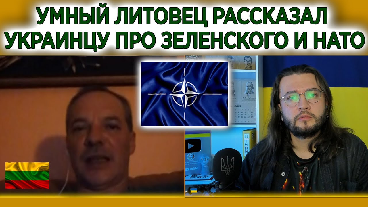 Умный зритель из Литвы рассказал про Россию, Зеленского и НАТО