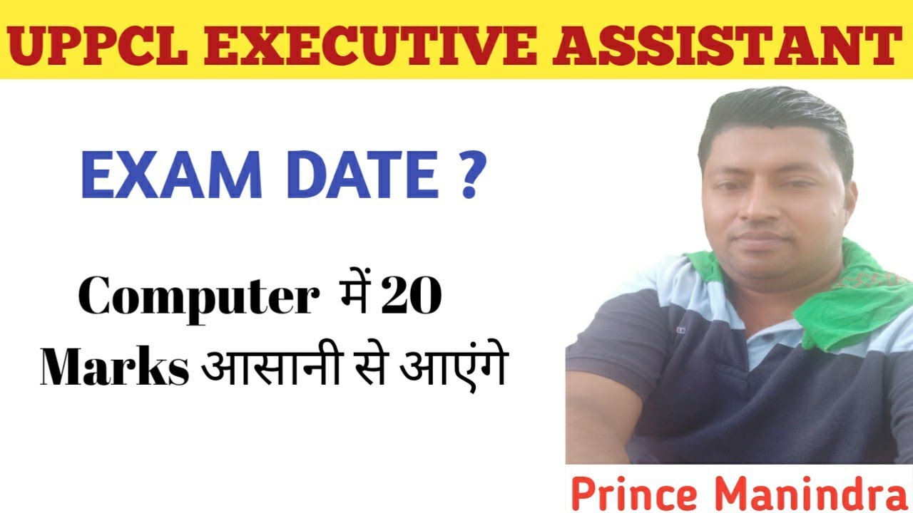 UPPCL executive assistant exam datextended / UPPCL executive assistant latestnews today