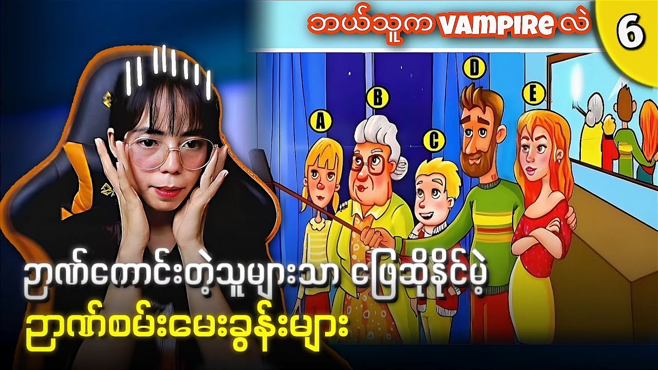 ခတ်လိုက်တဲ့မေးခွန်းတွေကွာ ငိုတောင်ငိုချင်တယ်😭😭