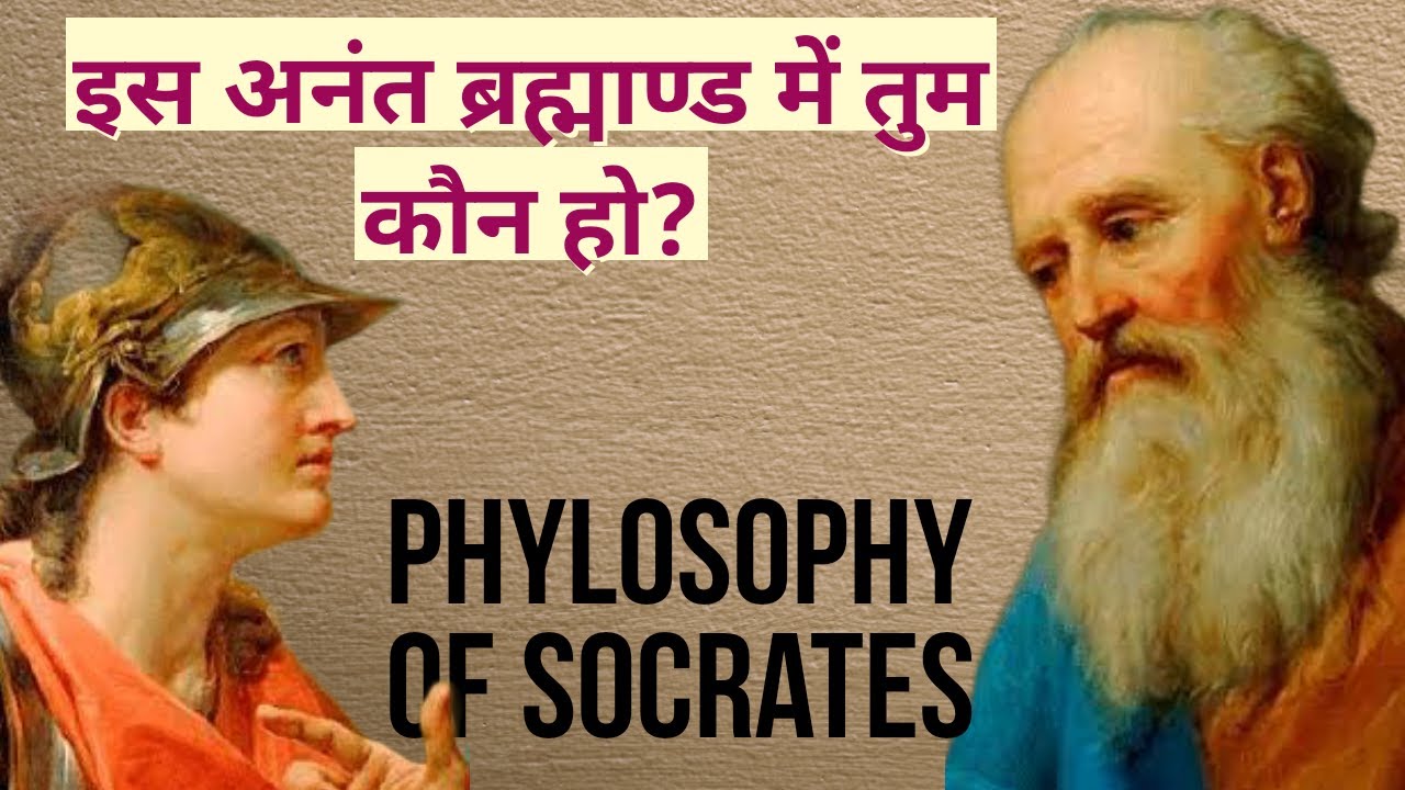 Phylosophy of Socrates 