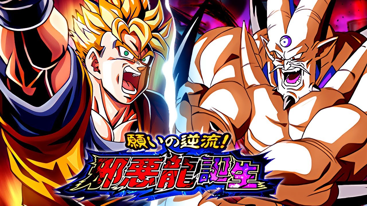 9TH ANNIVERSARY MISSION! SUPER CLASS VS. SYN SHENRON! (DBZ: Dokkan Battle)