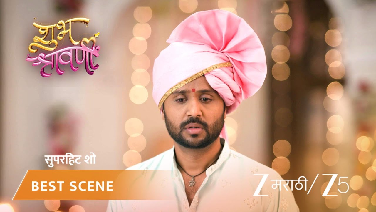 SHUBH SHRAVANII | EP - 25 | Best Scene 2 | Feb 12 2026 | Zee MARATHI