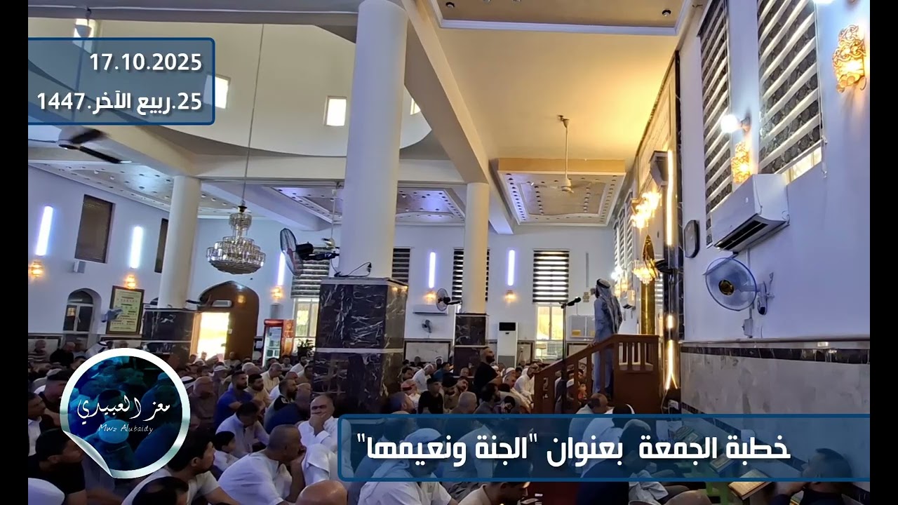   خطبة الجمعة  بعنوان 