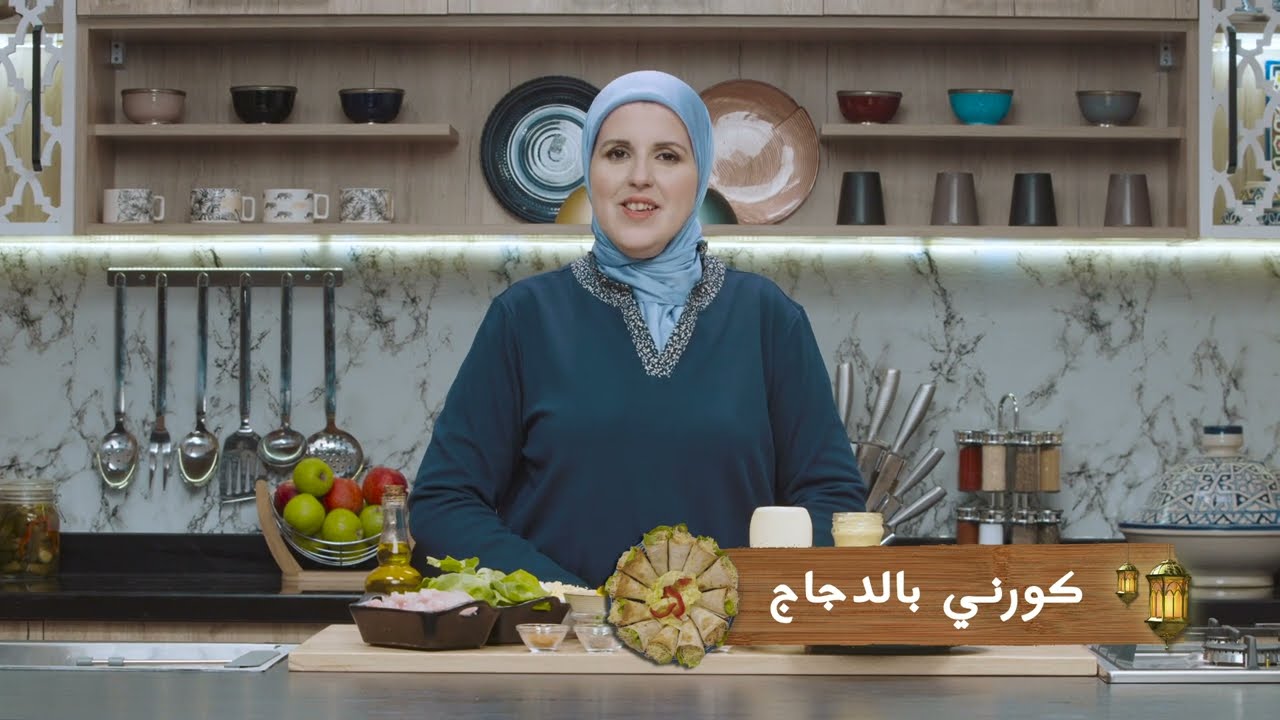 وصفة كورني بالدجاج 