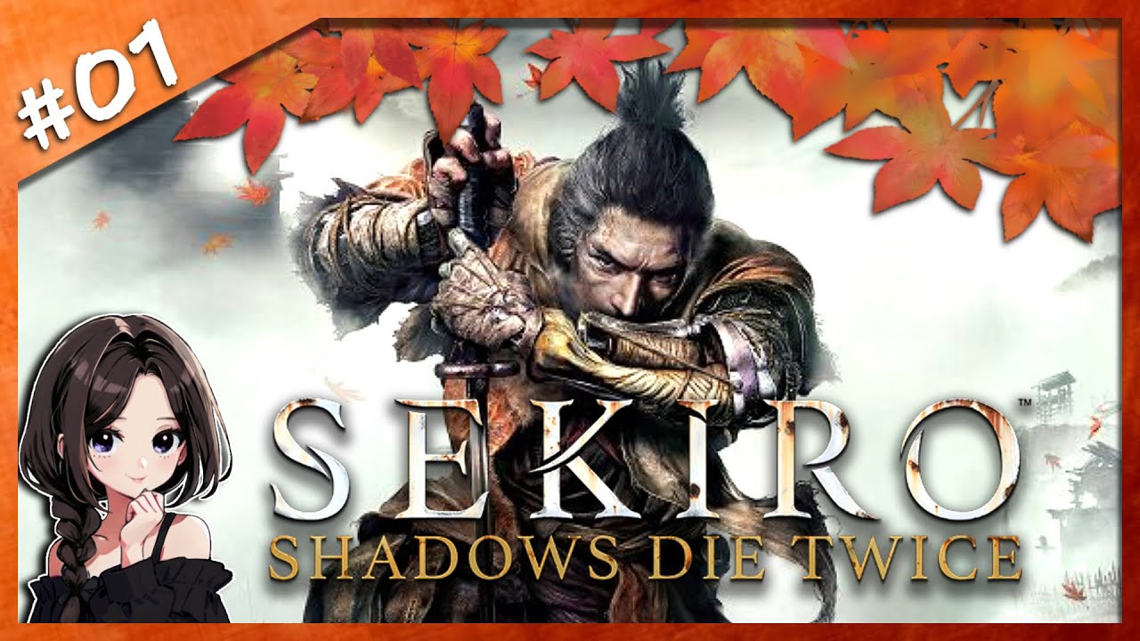 #1【SEKIRO】隻腕の狼、戦国に忍ぶ。【SHADOWS DIE TWICE｜セキロ｜PS5】