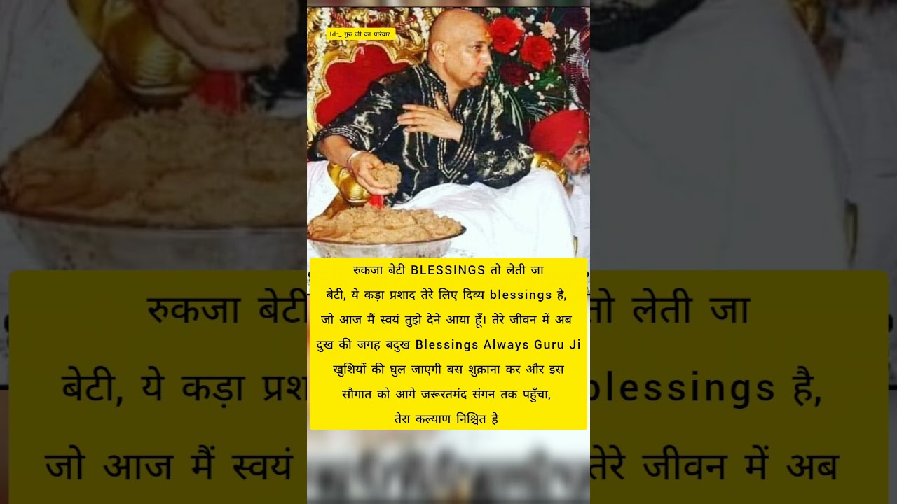 #gurujiblessings #guruji #gurujisatsang #gurujibademandir #gurujisadasahay #gurujikaashram #guru