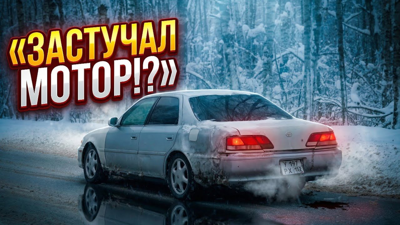 Самый ДЕШЕВЫЙ ТУРБО. Застучал МОТОР!? Переварил ПОРОГИ.