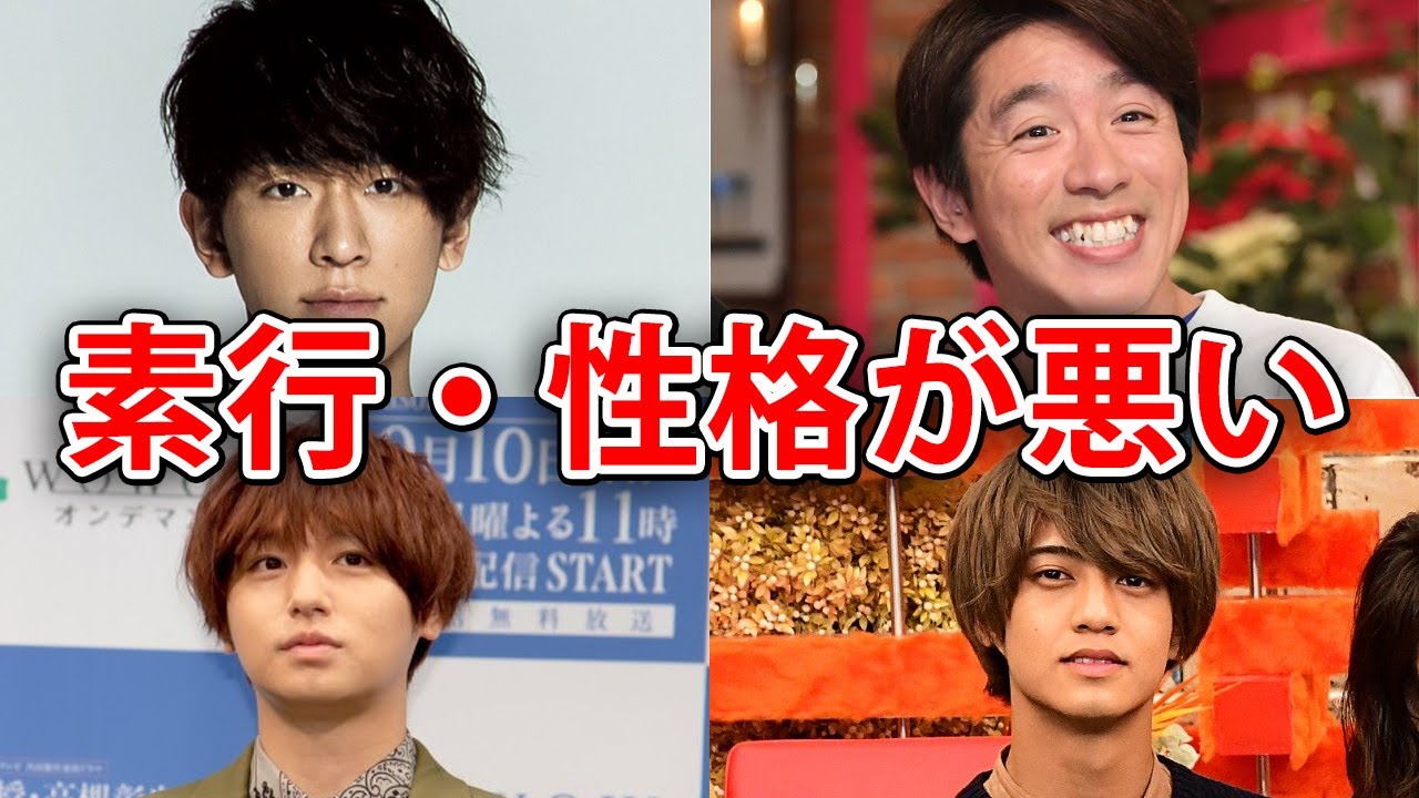 【問題児】素行・性格が悪いと言われているジャニーズ8選！
