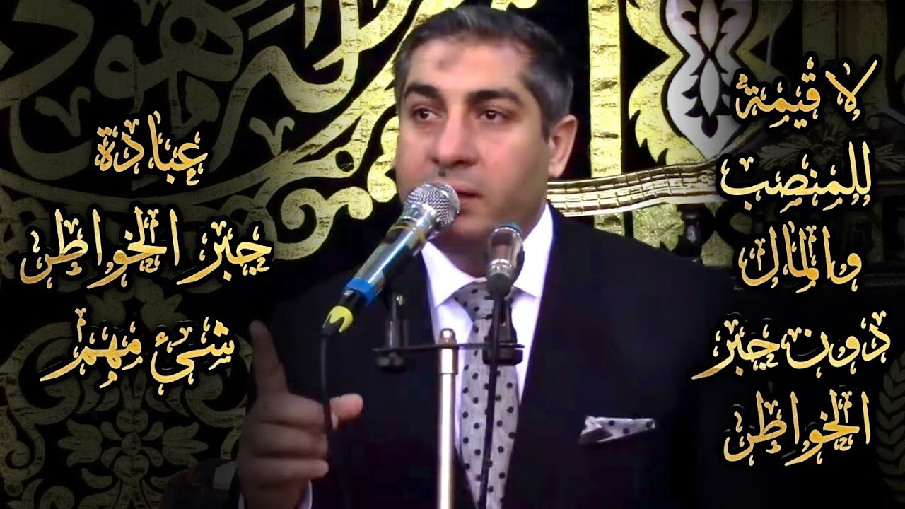اختبار حقيقي للإنسان | المنصب والمال بلا قيمة دون مساعدة الفقير | دكتور وليد الحسيني 🤍