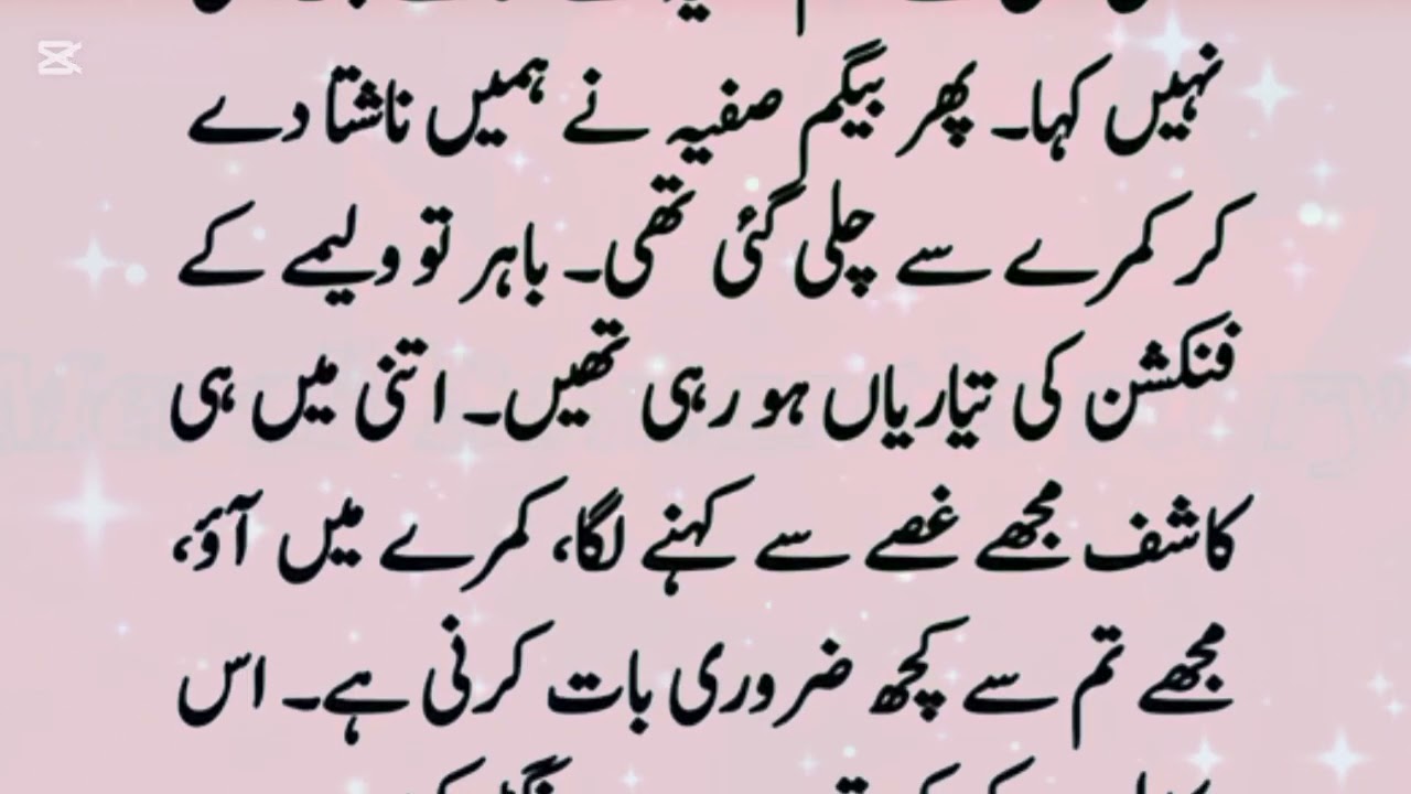 Meri Shaadi ki pahli Raat thi 💫 interesting Story 🥰 Romantic story🫡 complete Urdu stories...