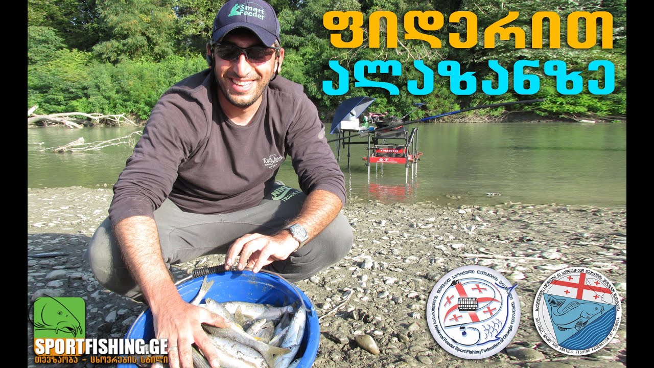 ფიდერით ალაზანზე - Feeder Fishing at Alazani Riv. Georgia, Kakheti