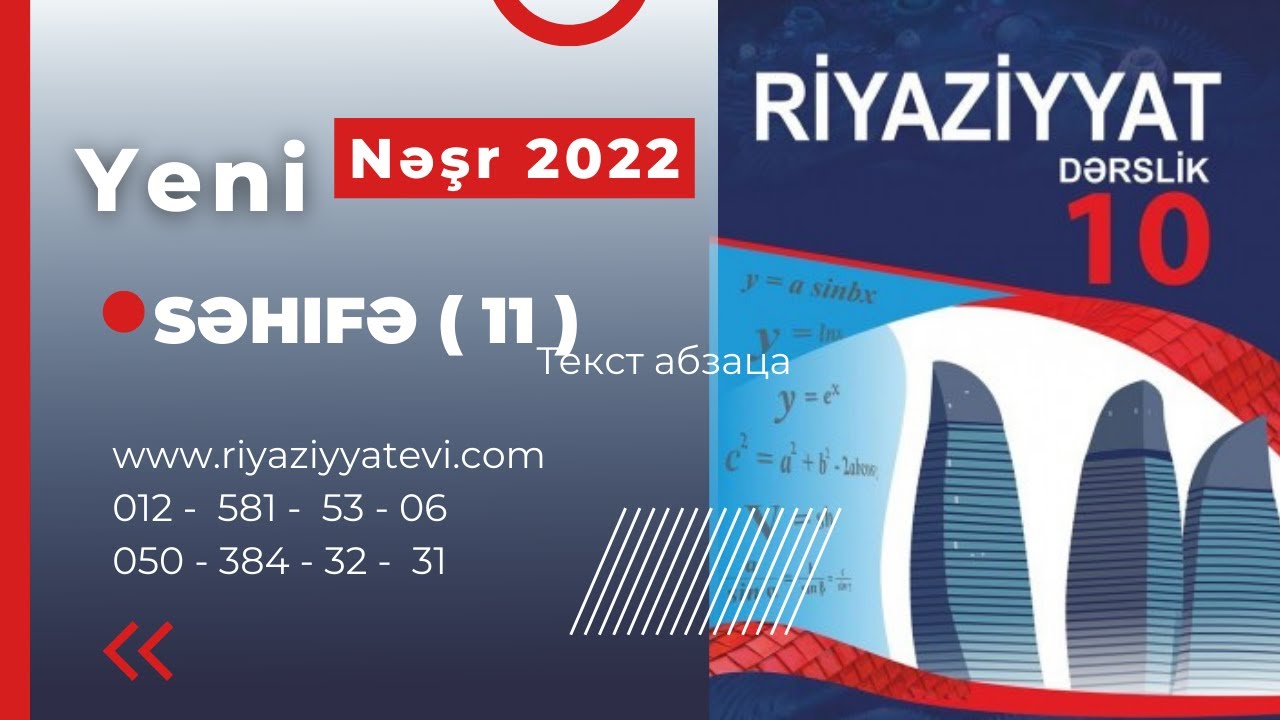 10cu sinif yeni nesr dersliyi (seh 12) Funksiyanin sifirlari
