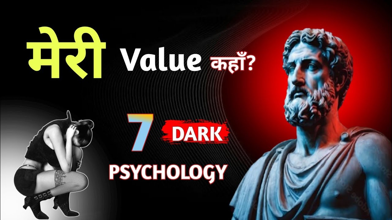 जब लोग आपकी कद्र न करें तो क्या करें | Psychological Truth 