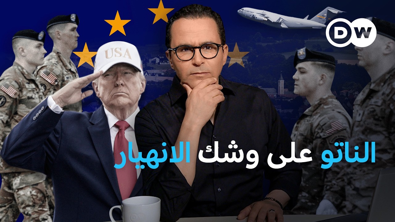 تسريبات حول عزم واشنطن سحب قواتها من أوروبا | نيوز زووم
