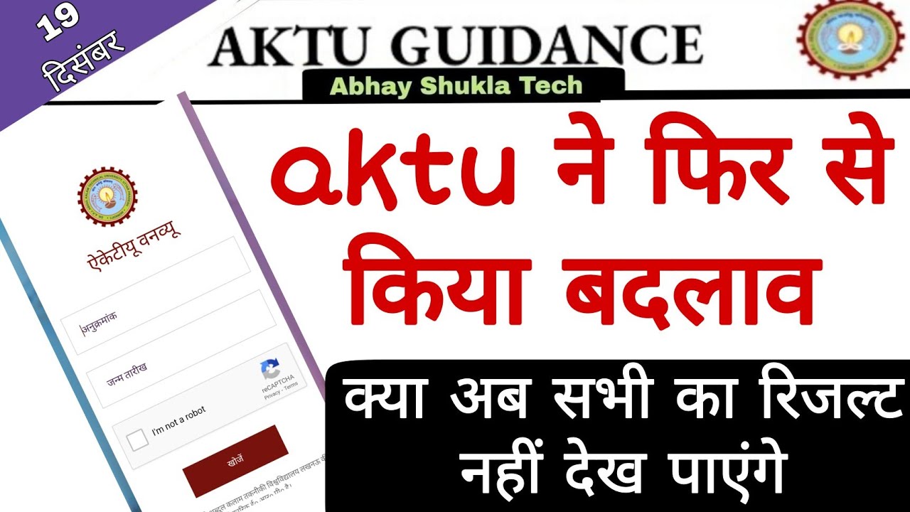 aktu latest update on aktu one view / aktu news today @AbhayShuklaTech