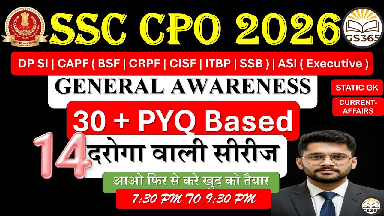 SSC CPO SI GK/GS Practice Session 14| SSC CPO SI 2026 Classes | #cpo2026 #gswithkomalsir #gs365
