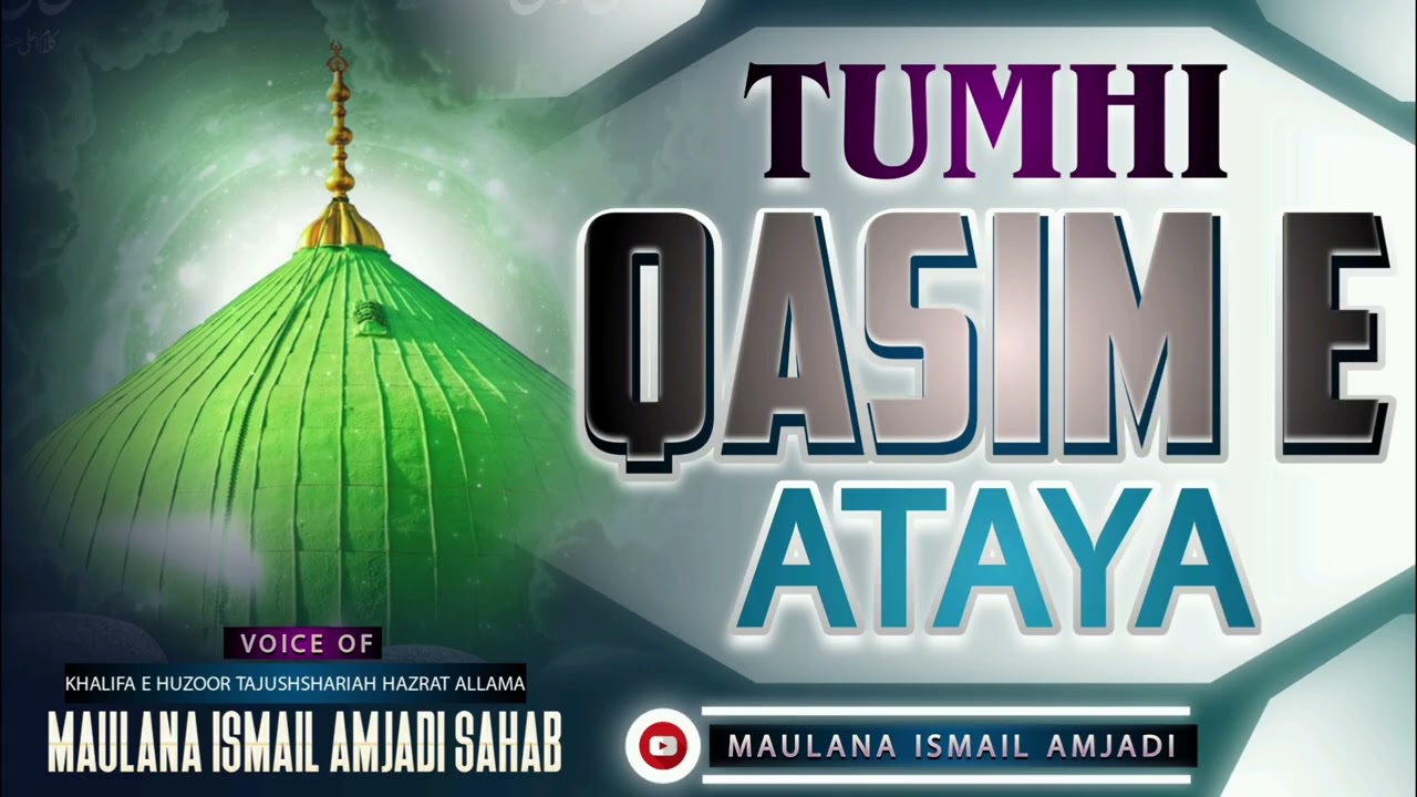 Tumhi Qasim E Ataya | 🎤 Maulana Ismail Amjadi Sahab