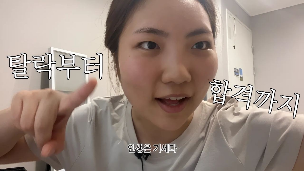 삼성전자 대기업 인적성 (GSAT) 합격 팁 + 면접 썰