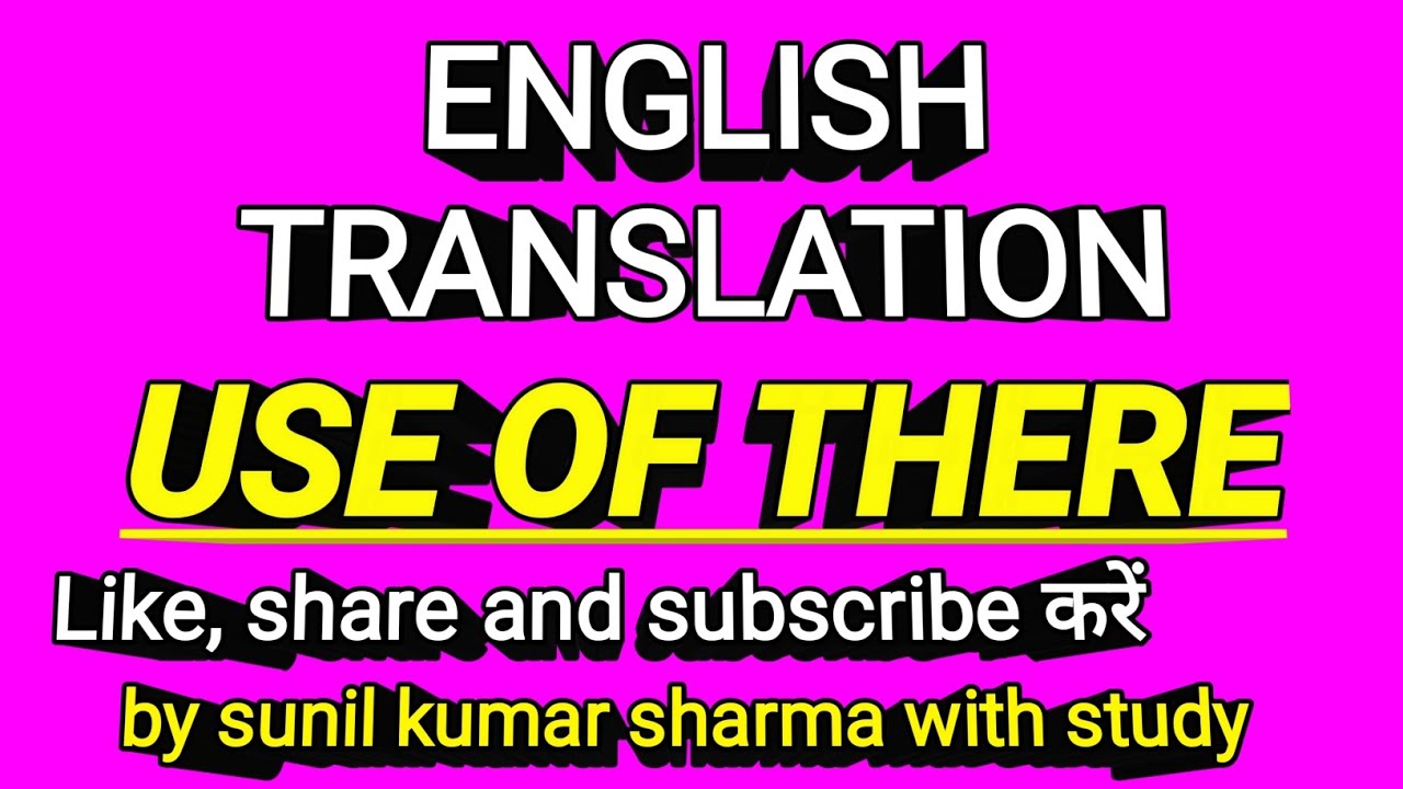 English translation use of there । अंग्रेजी अनुवाद there का प्रयोग। english speaking use of there ।