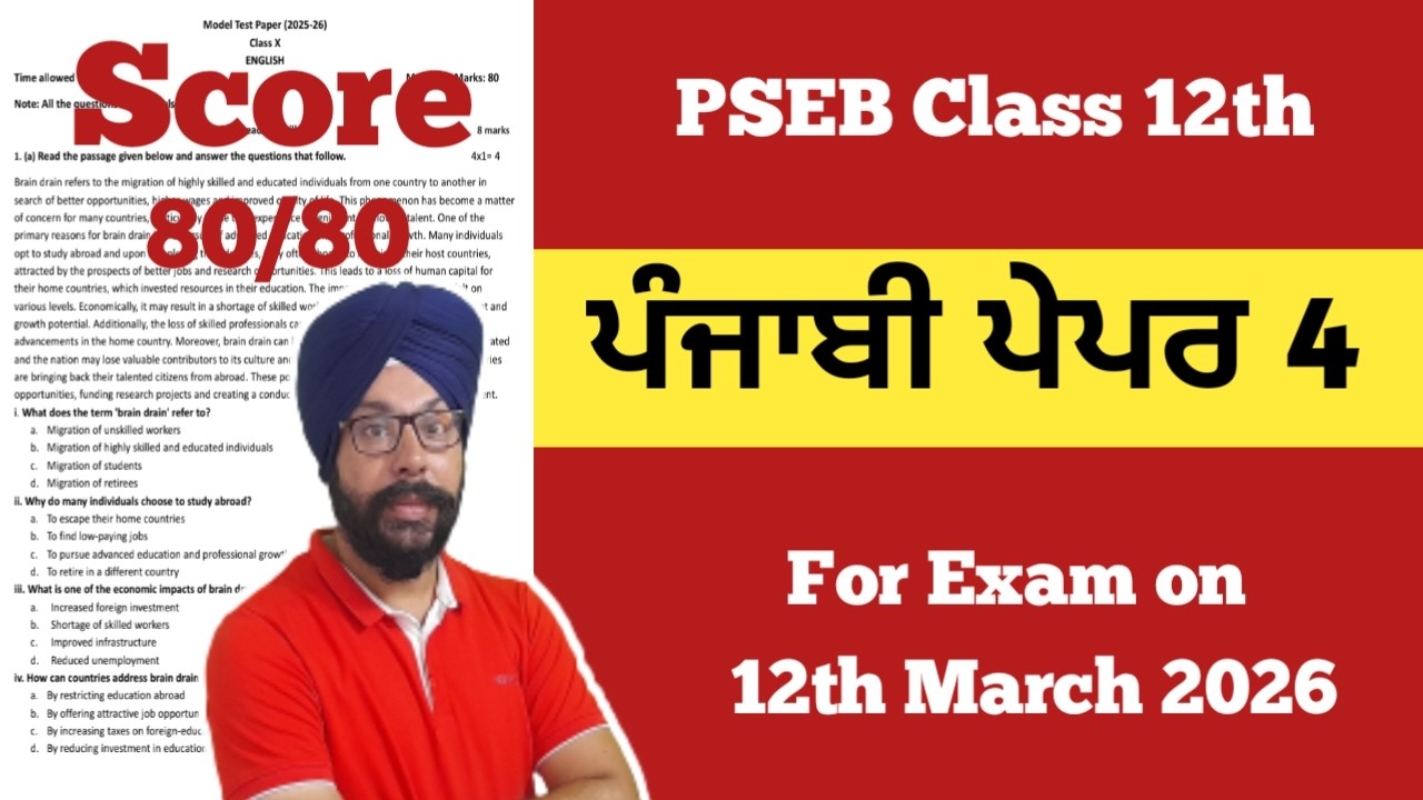 12 class punjabi paper 2026 punjab board punjabi paper 12th class 2026 12 march mtp 4