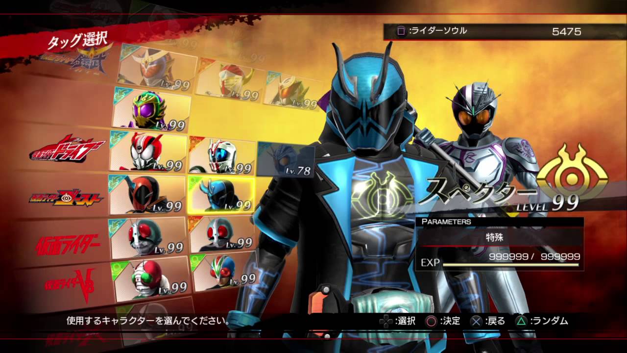 仮面ライダーバトライド・ウォー創生　チェイサープレイ