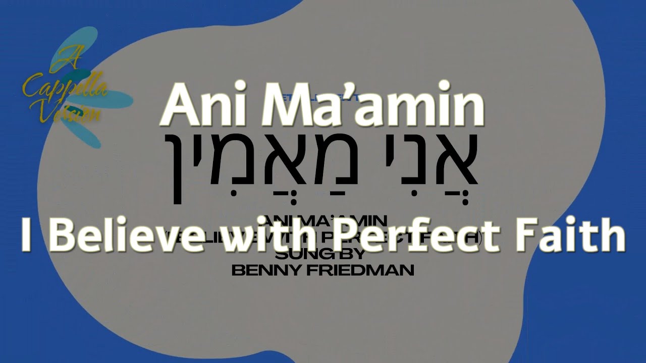 A Cappella! Jewish Creed ANI MA'AMIN אֲנִי מַאֲמִין I BELIEVE Learn #Hebrew with full English lyrics