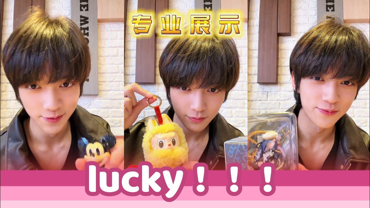 【陈天润 RAIN】lucky！！！一次酣畅淋漓的盲盒开箱😎