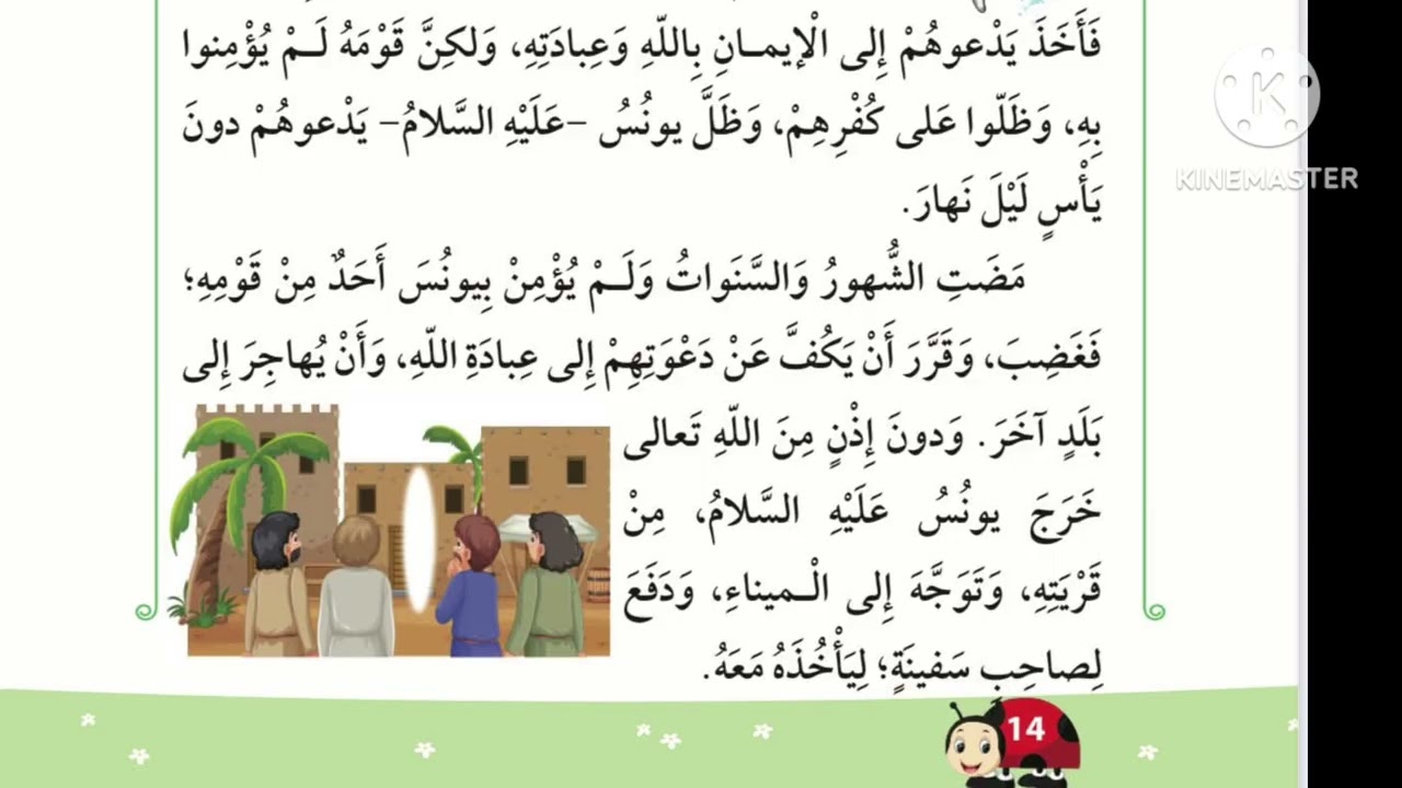 حوت يونس عليه السلام 