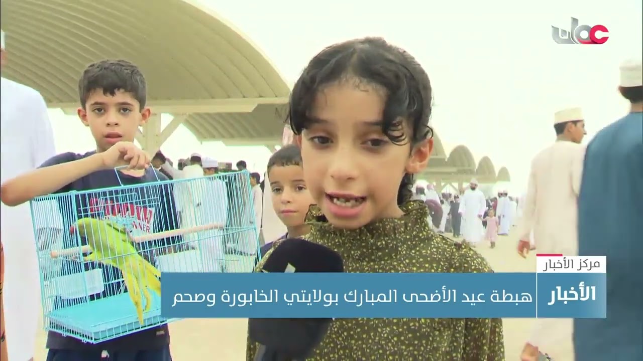 هبطة عيد الأضحى المبارك بولايتي الخابورة وصحم