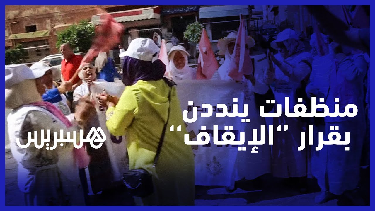 الطرد من العمل يخرج عاملات النظافة للإحتجاج أمام مقر الجماعة الترابية ببني ملال