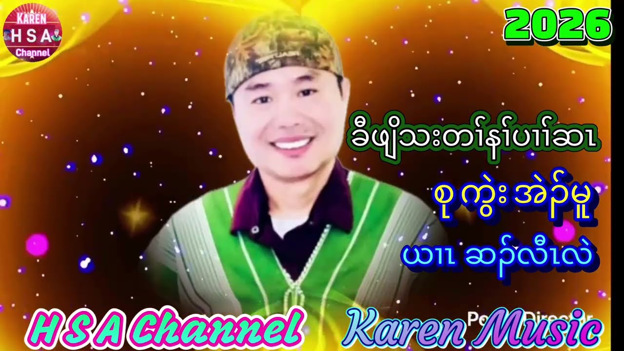 H S A Channel Hsa Law Lai Song Music MP3 2026