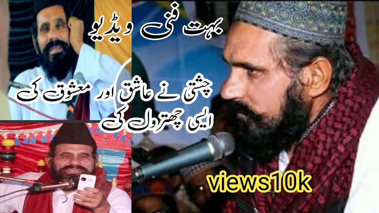 Khtab !Abdul Hamid chishti !  new khtab
