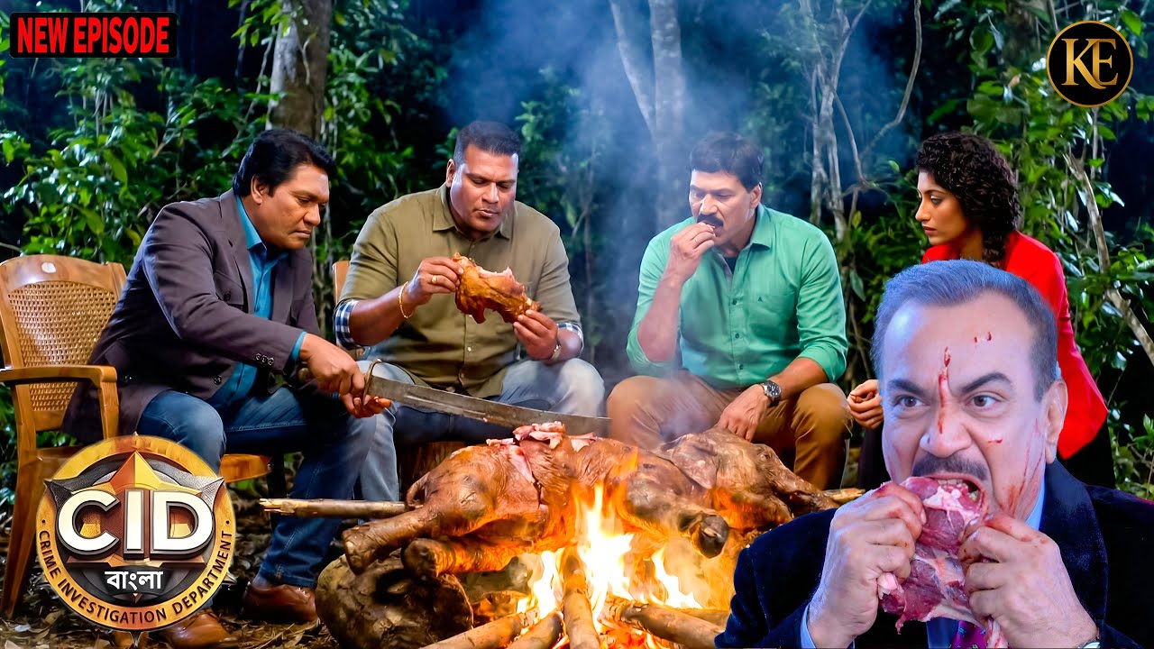 জঙ্গলে মাংসের পার্টি! CID টিমের ভয়ংকর গোপন অপারেশন || Cid Latest Episode 2026
