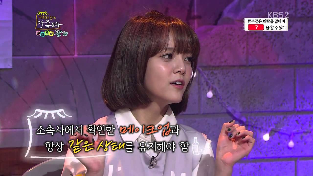 141210 풀하우스 - 러블리즈(Lovelyz) 류수정 cut