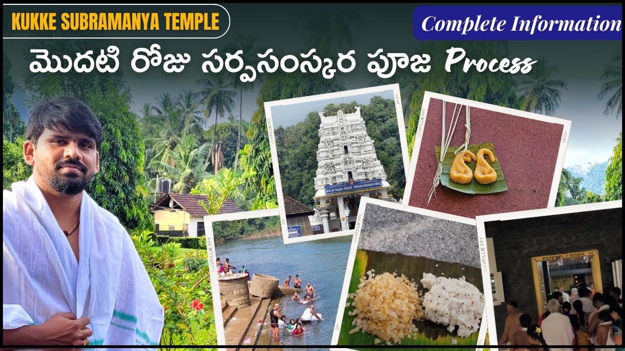 Kukke Subramanya Trip | Part-2 | Sarpa Samskara pooja details | Day-1|sarpa samskara pooja procedure