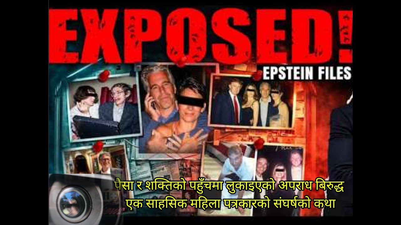 Epstein file | Uncovering the Real Truth | Nepali Audio Series | Mystery