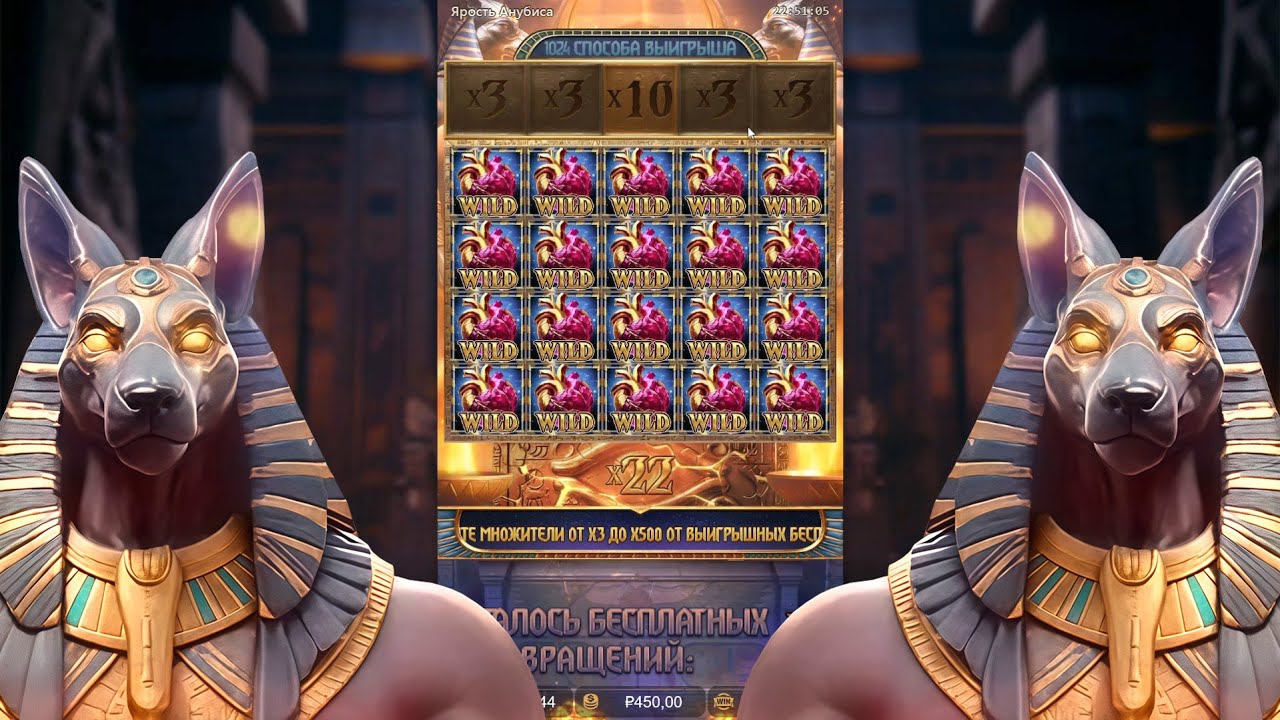 СТАРАЮСЬ СЛОВИТЬ ЗАНОС В СЛОТЕ - ANUBIS WRATH! СМОГ ПОДНЯТЬ?