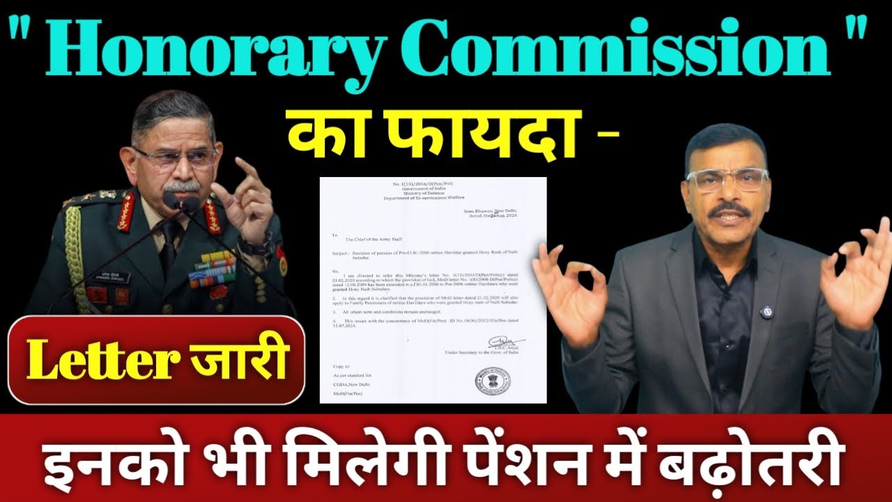 Hony Commission का फायदा अब इन्हें भी मिलेगा, बढ़ा दिया दायरा,पेंशन में बढ़ोतरी