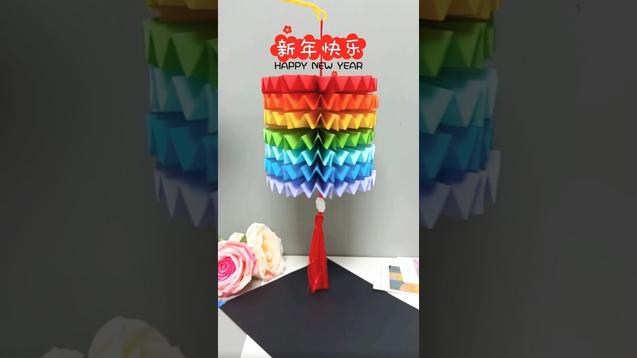 【創意DIY】一起來用摺紙做一個好看的新年燈籠🏮｜農曆新年 龍年