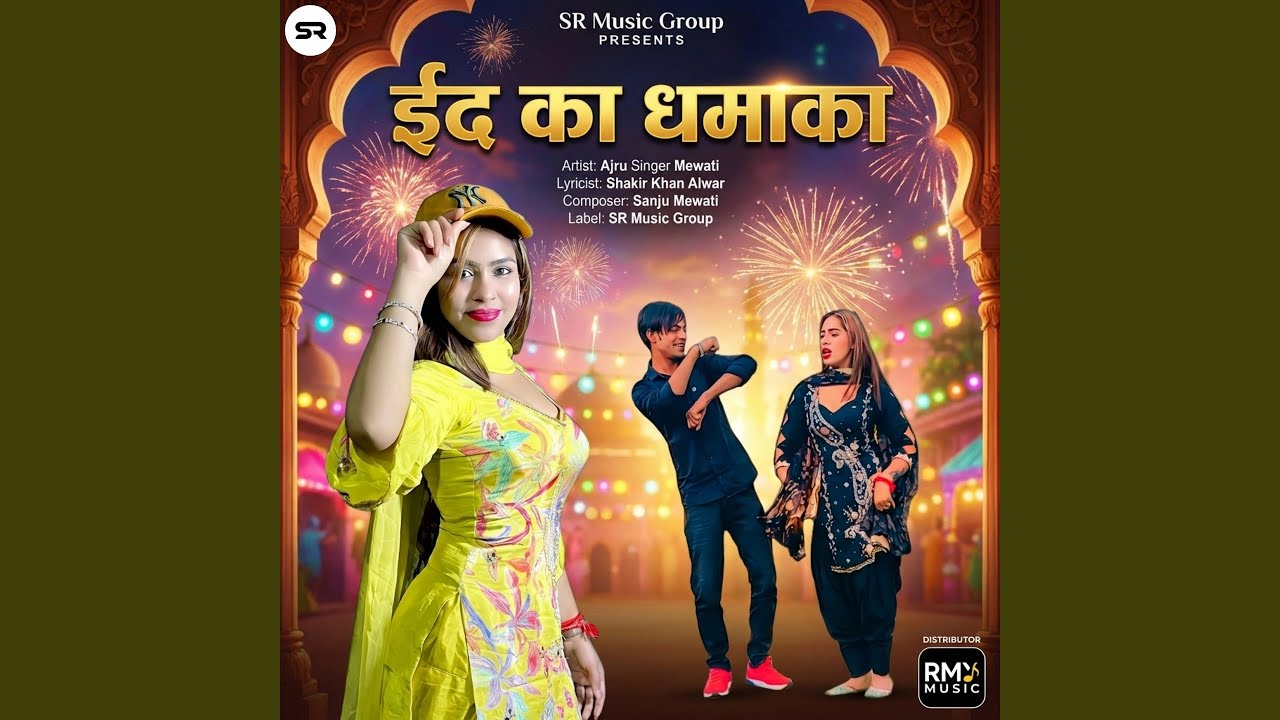 Eid Ka Dhamaka